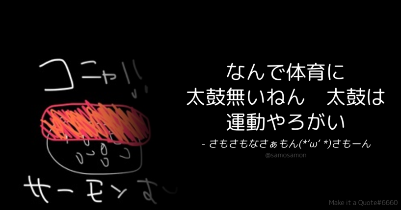 team_RMS_N's tweet photo. 全　国　の　学　生　ド　ン　だ　ー　の　叫　び
＃太鼓の達人
＃RMSの日常 https://t.co/PV9xPel9q9
