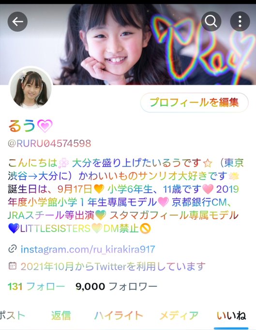 Twitterのコスプレ画像22