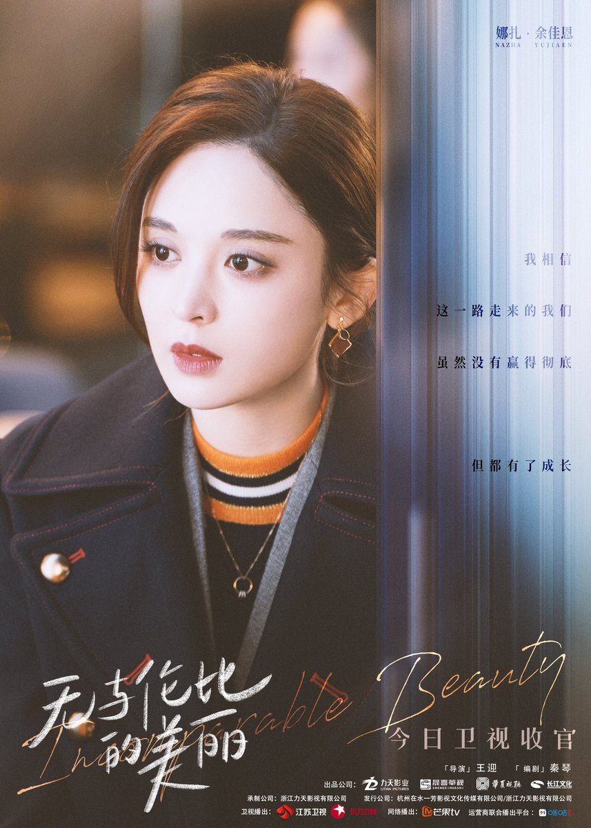 cdrama_update's tweet photo. #Gulinazha’s studio shares new stills for currently airing drama #IncomparableBeauty
More pics - https://t.co/vndntQUzyS
#GulinazhaerBaihetiyaer #古力娜扎 #娜扎
#无与伦比的美丽 https://t.co/Z4L6v95Qxq
