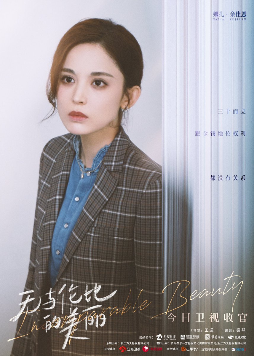 cdrama_update's tweet photo. #Gulinazha’s studio shares new stills for currently airing drama #IncomparableBeauty
More pics - https://t.co/vndntQUzyS
#GulinazhaerBaihetiyaer #古力娜扎 #娜扎
#无与伦比的美丽 https://t.co/Z4L6v95Qxq