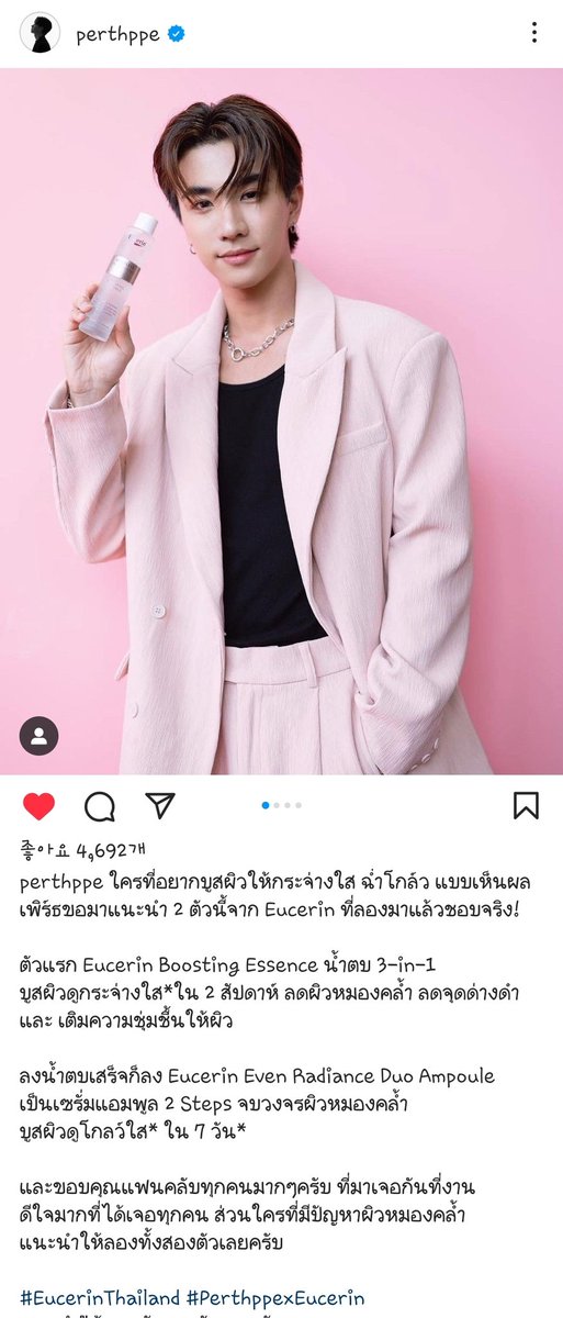 kiwivitamin's tweet photo. 23.09.19 IG : perthppe
😍😘🖤
#EucerinThailand
#PerthppexEucerin
#EucerinxPerth #Mchoice2023
#KDPPE #PerthTanapon https://t.co/r2kNmqkF4X