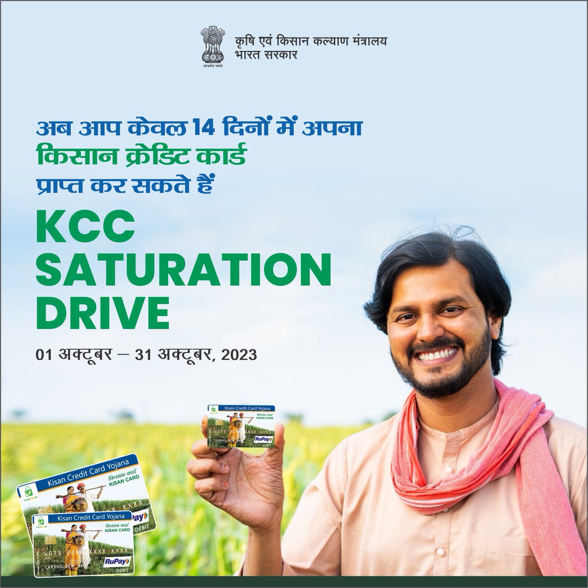 pmfby's tweet photo. किसान ध्यान दें! KISAN CREDIT CARD SATURATION DRIVE के माध्यम से केवल 14 दिनों में अपना किसान क्रेडिट कार्ड प्राप्त करें। इस तेज और सुविधाजनक अवसर को हाथ से ना जाने दें!
#PMFBYTech #PMFBY #KisanRinPortal #GharGharKCC #WINDSManual #KCC4Farmers https://t.co/Mpy8uDceO9