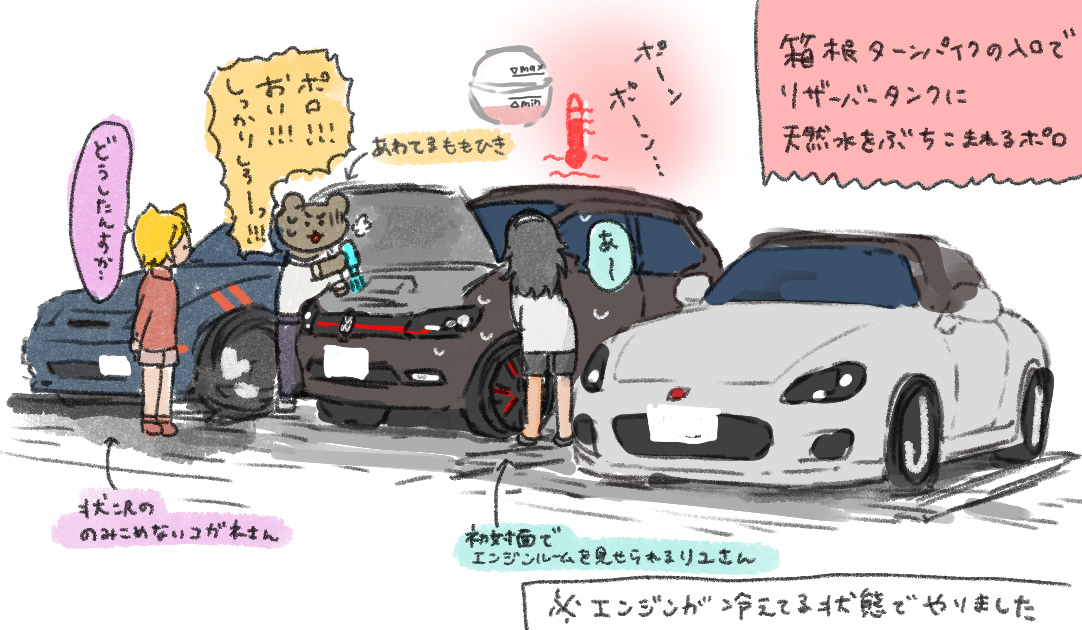 ポロくんの思い出 