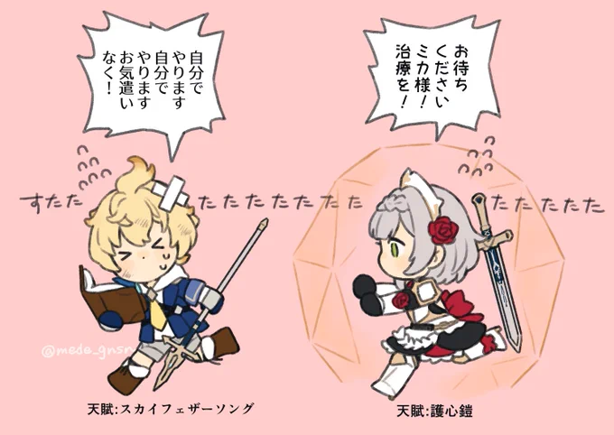 天才の発想… 