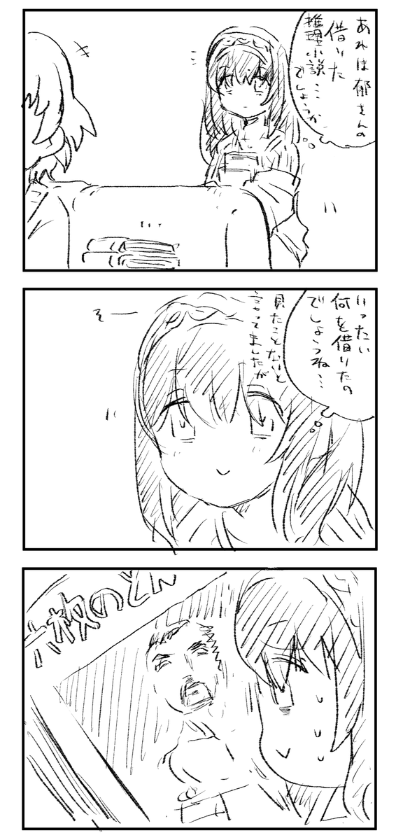 安斎くん何借りたんだろう 