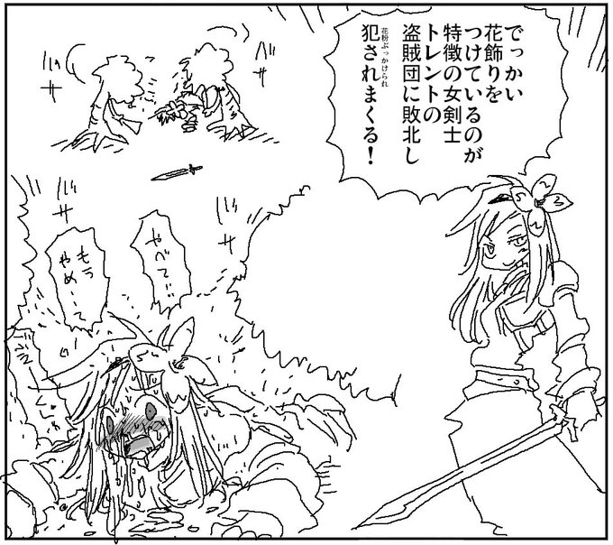 恐怖!トレント盗賊団 