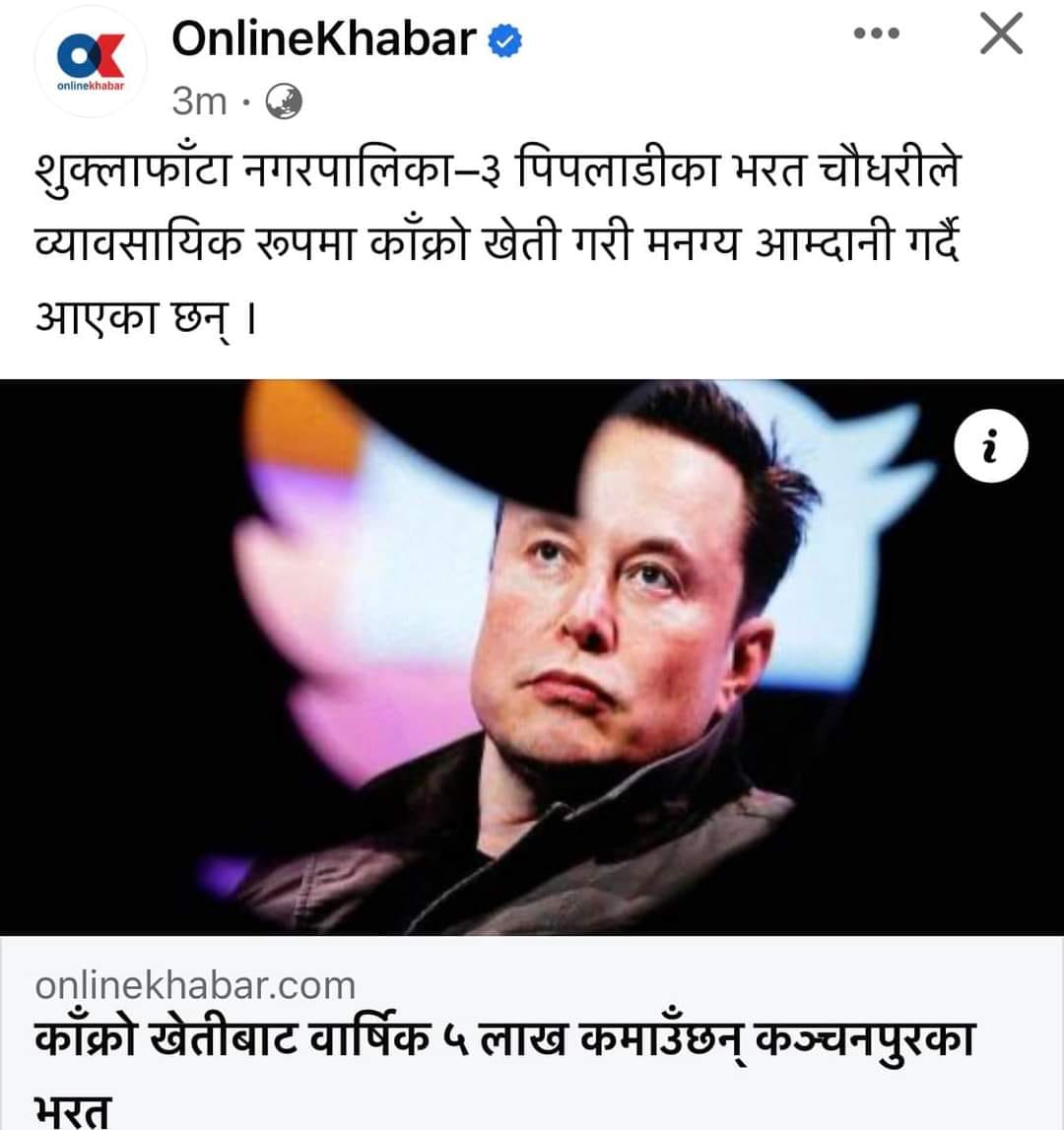 Mediachecknp's tweet photo. एलन मस्क नेपाल आए। नाम फेरेर भरत चौधरी राखे। सायद नागरिकता पनि लिइसके । काँक्रो खेती थाले । स्पेस एक्स र ट्विटरबाट नभएको मनग्गे आम्दानी गरे। देश त बनिसक्यो नि। @GaunleShiva @basantabasnet https://t.co/d3GPRIqcq2