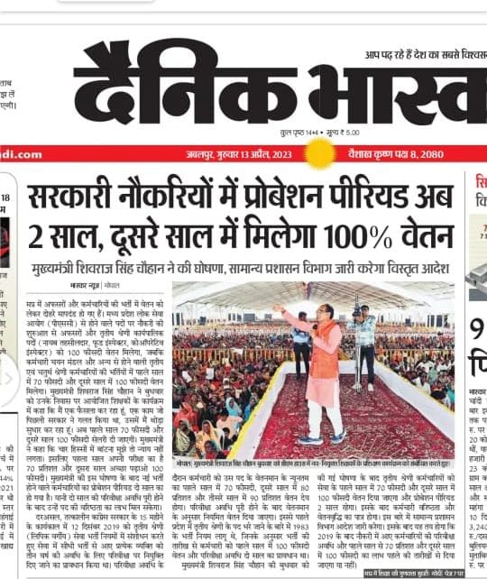 Pradeep70045749's tweet photo. #प्रोबेशन_में_पूर्ण_वेतन_दो
जयदेव जयदेव जय मंगलमूर्ति कर दो हम सब लोगों की मनोकामना पूर्ति।
#नियुक्ति_दिनाँक_से_पूर्ण_वेतन_दो
@ChouhanShivraj @OfficeOfKNath @ZeeMPCG @DainikBhaskar @NEYU4INDIA @jitupatwari @KunalChoudhary_
@2024_For_INDIA @aajtak https://t.co/EfVf4aebmW