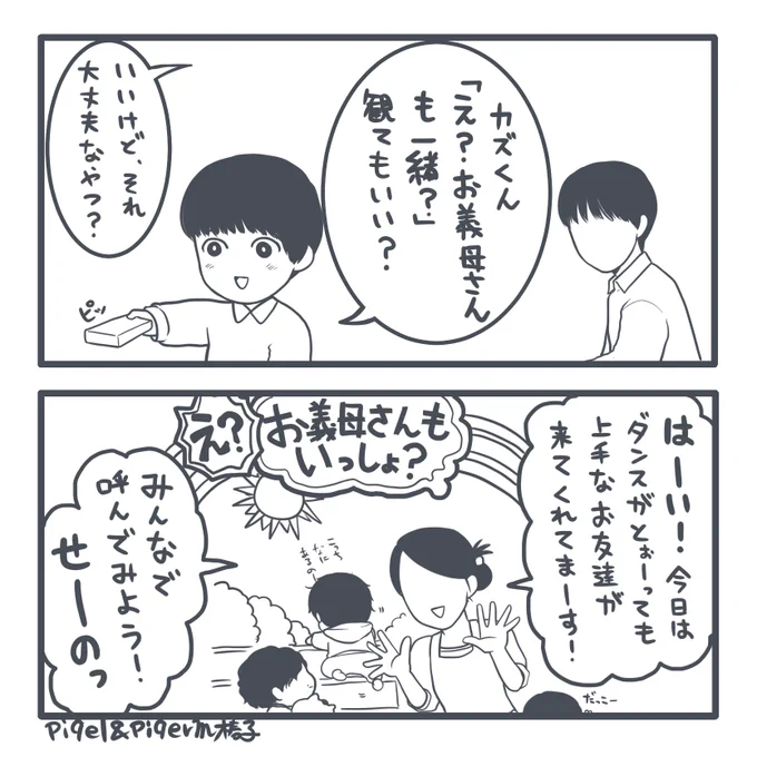 お茶の間のアイドル(椿子)
🐥👑 