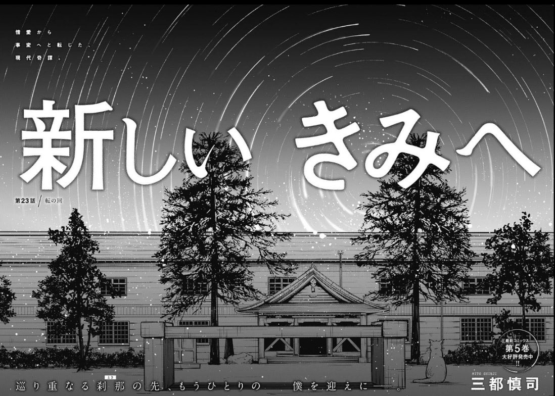 ウルトラジャンプ編集部 على X: ウルトラジャンプ編集部 على X:
