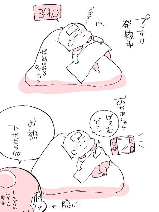 プニスケ発熱しました。数日は仕事も配信ものんびりペースになります🙇
プニスケはお母さん、絵描いて遊んでるって多分思われてるw
絵描き系のお仕事されてる方はお子さんにお仕事認知されてますか?
7歳のぽんちゃんは母はマンガ描いたり服作ったりする人って思ってるみたい。 