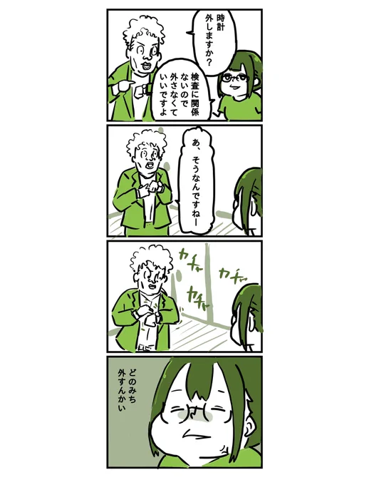 連休明けの病院はナチュラルに人の話を聞かない人が目立つ 