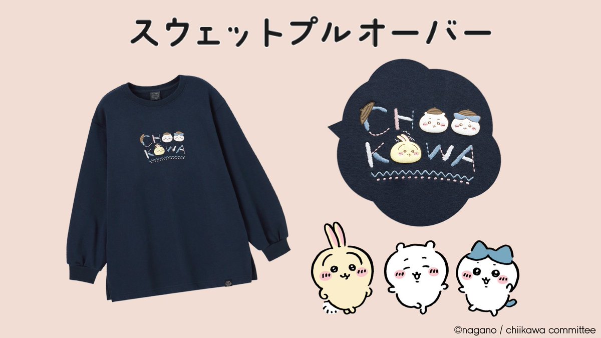 GU - ぱるるさん専用ページ。GUちいかわコラボスウェットプルオーバー　新品未使用 ⭐ 販売開始まで残り3日 ⭐ #ちいかわ とのコラボアイテム第3弾が登場