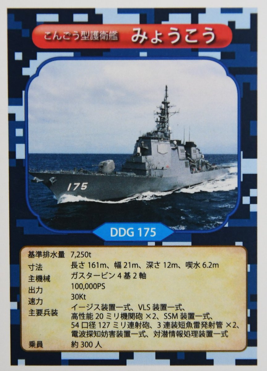 海上自衛隊大湊地区隊【公式】 on X