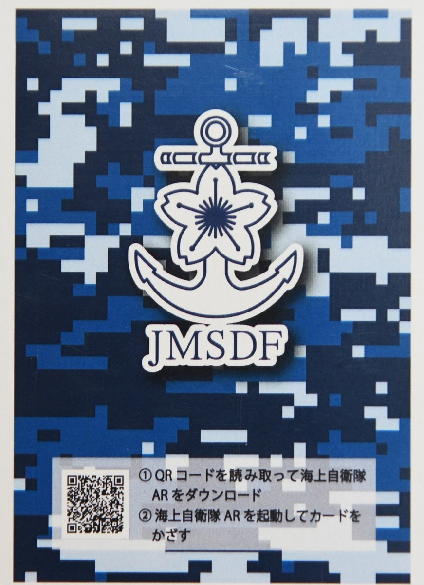 海上自衛隊大湊地区隊【公式】 on X