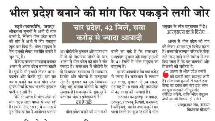 भारत सरकार हमारा अलग #भीलप्रदेश राज्य दे बहोत हुवा अन्यया अत्याचार अब नहीं चलेगा <a href="/narendramodi/">Narendra Modi</a> <a href="/rashtrapatibhvn/">President of India</a> <a href="/AmitShahOffice/">Office of Amit Shah</a> <a href="/RahulGandhi/">Rahul Gandhi</a>
#पुरखों_की_मांग_भीलप्रदेश
