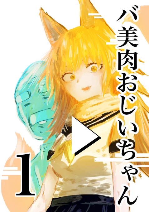 今までの話のまとめはこちらから無料で読めます amzn.to/44QHezw