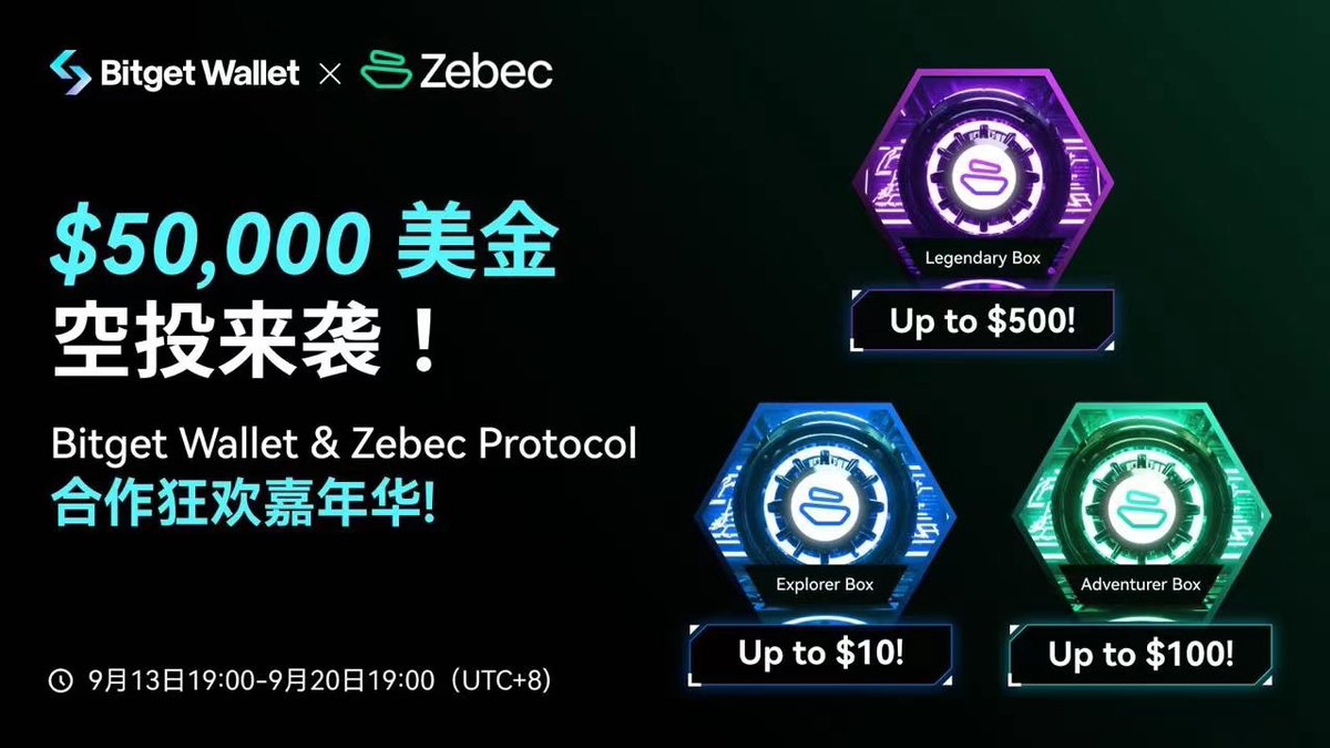 🚀@Zebec_HQ 和 #BItgetWallet 正在进行 $50,000 美金空投狂欢嘉年华！ 
只需填写的 Bitget Wallet #BSC 地址，
即可直接赢取高达10美元空投：https://t.co/2rhzo22cQI

🎁 完成100%中奖挑战的Bitget Wallet 新用户会100%获得空投，奖励最高达500美元！
点击这篇文章可以了解如何更多获得空投：
https://t.co/OdZ1p9SuLN

📦 还可以在Galxe开盲盒，开到传奇盲盒可以抽最高$500的奖励！
https://t.co/YoEWztsQO7
邀请朋友可以提高中奖几率！ 

💰 $400 额外奖励任务：
1. 记得在app内填写我的邀请码：1qnGvE
2. 点此链接注册: https://t.co/Nx0ccmyKEC
3. 持仓 >$10 ✅ 和 SWAP >$10 ✅ 任意代币皆可
⬇️ 活动细则
https://t.co/fIYywxhBYV