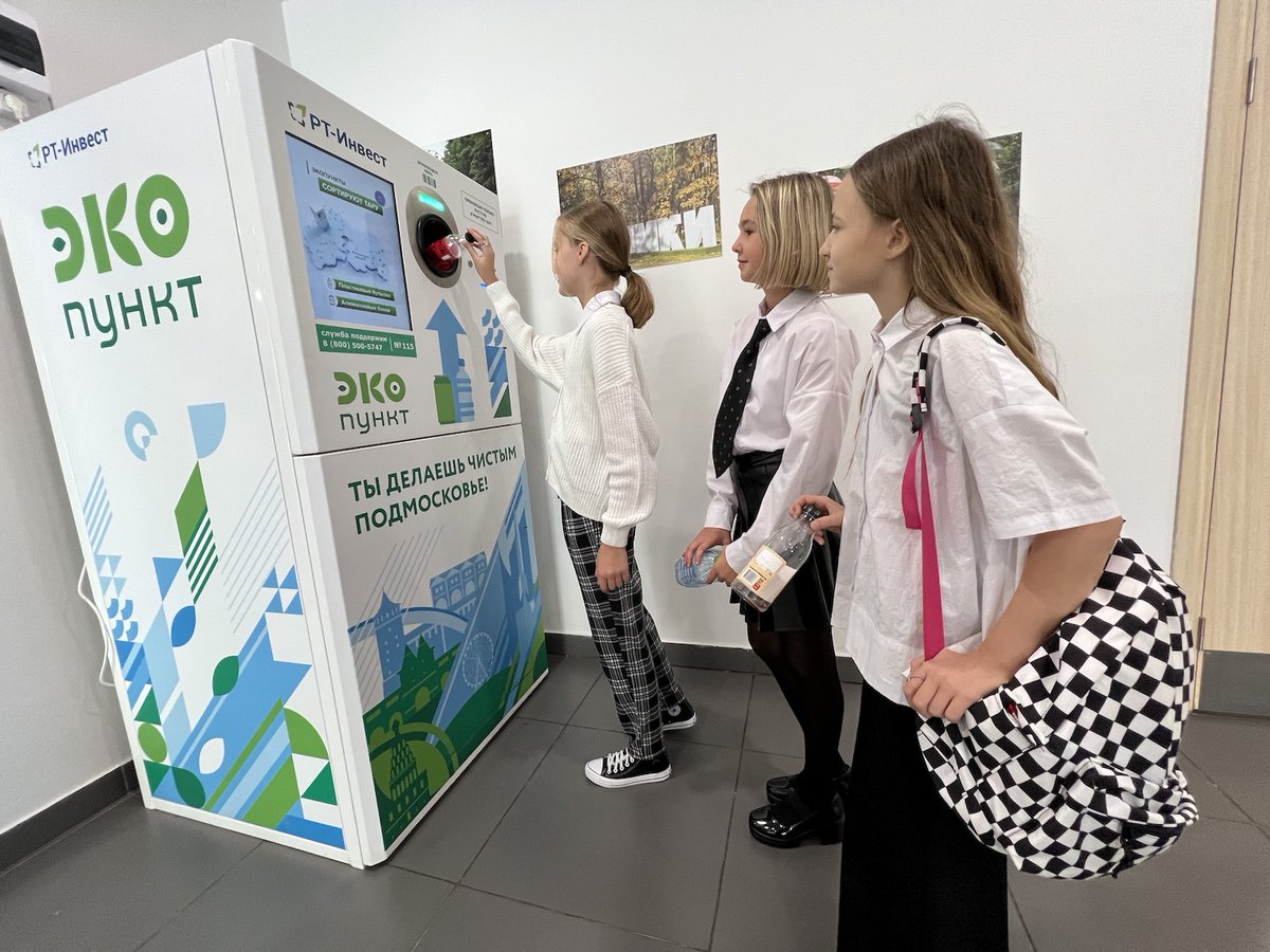 upakovanoru's tweet image. Школьники Подмосковья получат призы за сдачу тары в фандоматах «РТ-Инвест» upakovano.ru/news/583023 #упаковка #фандомат #отходы #экология #подарки