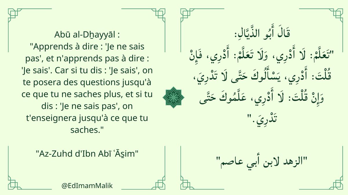 EdImamMalik's tweet photo. La sagesse commence par l'humilité. 📚💭 #Sagesse #Apprentissage #Citation 📖 #SagesseIslamique #QuêteDeConnaissance https://t.co/uZXk6nIyb5