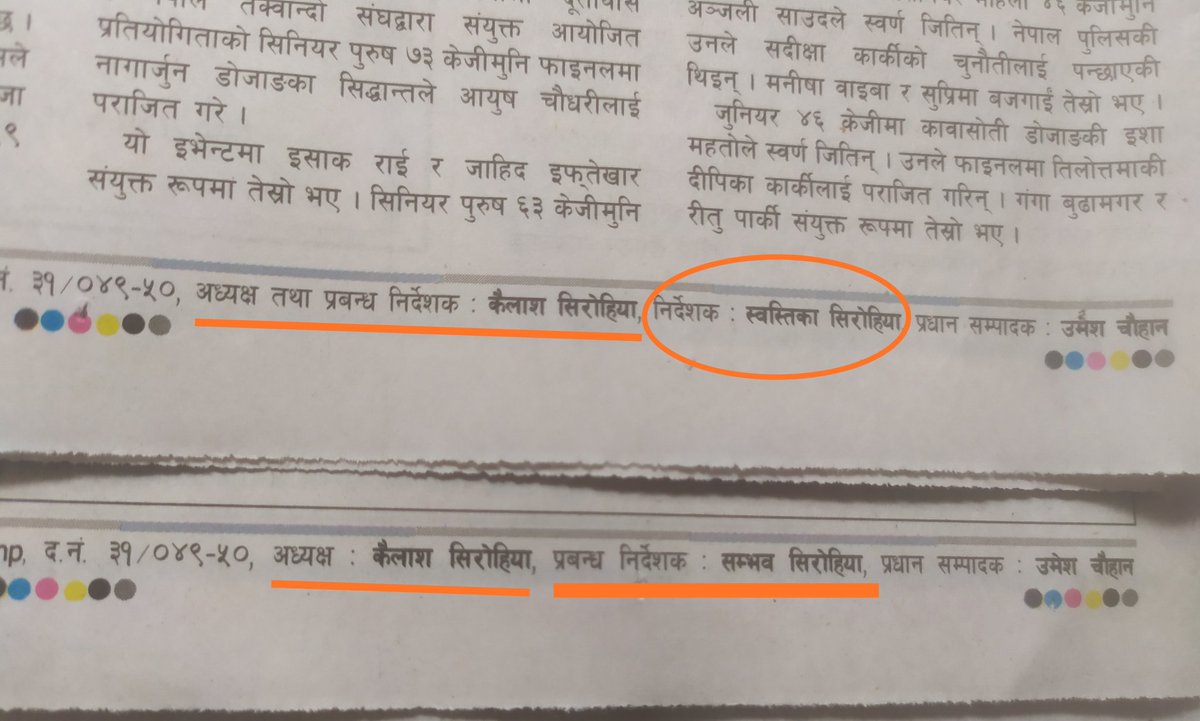 Watch2Media's tweet image. कान्तिपुरमा परिवर्तन 
तर, कर्मचारीले २ महिनादेखि तलब पाएका छैनन् ।