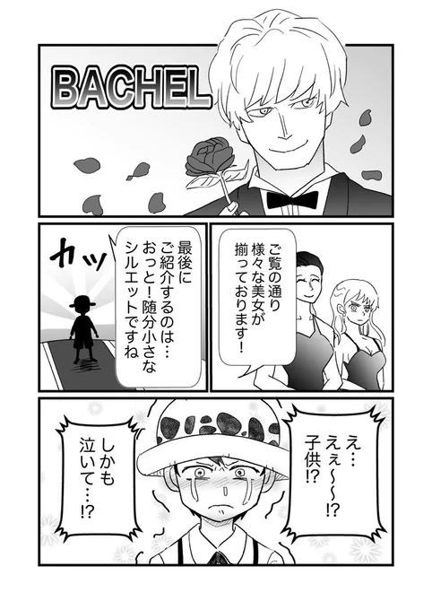 2613コラロ(現パロ) 