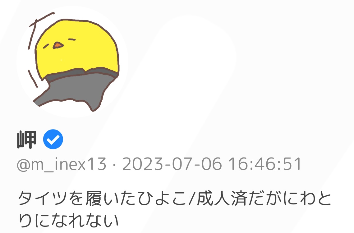 岬 tweet media