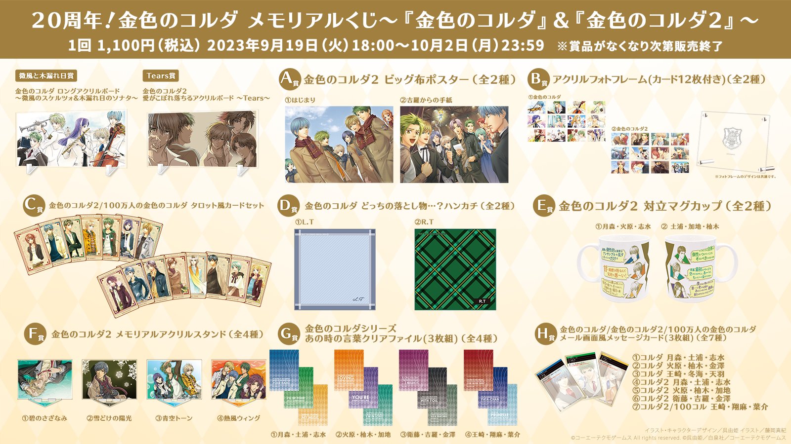 KOEI TECMO SPOT』公式 on X: 