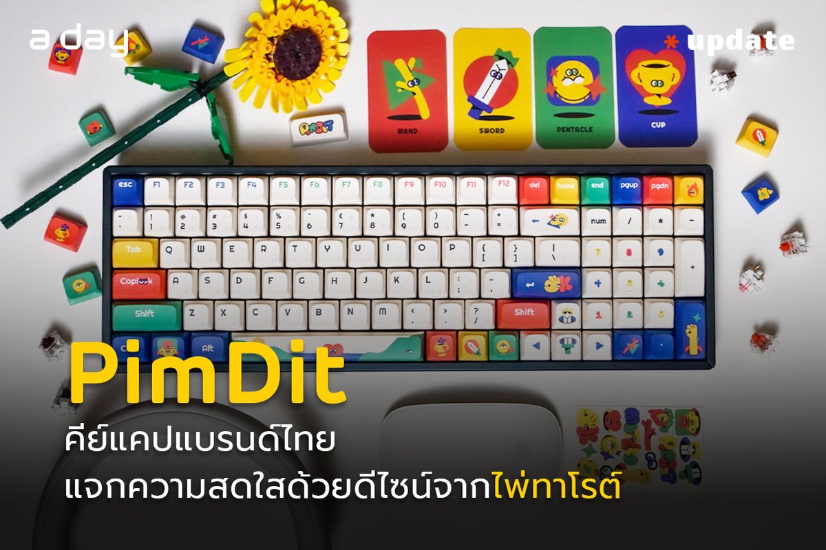 adaymagazine's tweet photo. PimDit คีย์แคปแบรนด์ไทย แจกความสดใสด้วยดีไซน์จากไพ่ทาโรต์ ⌨️✨

หากใครอยากโชคดี เครื่องรางไหนจะเหมาะไปกว่าคีย์บอร์ด อาวุธประจำตัวของหนุ่มสาวออฟฟิศและเหล่าเกมเมอร์

นับตั้งแต่ช่วงเวิร์กฟรอมโฮม Mechanical Keyboard หรือคีย์บอร์ดแบบกลไกก็เริ่มเป็นที่พูดถึงมากขึ้นในกลุ่มคนทำงาน ด้วยการสัมผัสและเสียงเวลาคีย์แคปกระทบกับสวิตช์ที่มีเอกลักษณ์และเพิ่มความสนุกทุกครั้งที่ได้กดปุ่ม ต่างจากคีย์บอร์ดแบบ Membrane Keyboard หรือคีย์บอร์ดปุ่มยางที่ใช้กันทั่วไป

จุดเด่นอีกประการที่ทำให้คีย์บอร์ดประเภทนี้ได้รับความนิยม คือการที่เราสามารถคัสตอมคีย์แคป (Keycap) การสัมผัส หรือเสียงได้เอง จึงทำให้หลายๆ คนเลือกใช้คีย์บอร์ดเป็นแฟชั่นประดับโต๊ะกันมากขึ้น ทำให้มีนักออกแบบต่างพากันสร้างสรรค์คีย์แคปรุ่นใหม่ๆ ออกมาให้เราได้เลือกมาตกแต่งโต๊ะทำงานของตัวเอง

ล่าสุด PimDit หรือ พิมพ์ดีด สตูดิโอออกแบบคีย์แคปและของตกแต่งบนโต๊ะคอม เพิ่งปล่อยคีย์แคป สีสดใสเอาใจสายมูในคอลเลกชัน ‘มูเตลู’ ที่ได้แรงบันดาลใจการออกแบบมาจากตัวแทนธาตุต่างๆ ในไพ่ทาโรต์ในเวอร์ชันน่ารักสดใสขึ้น ไม่ว่าจะเป็น เหรียญ ดาบ ถ้วย และไม้เท้า รวมถึงการดึงจุดเด่นของคนไทย อย่างการชื่นชอบการดูดวงและสิ่งของนำโชคมาไว้ในคีย์แคปนี้ เรียกได้ว่าคีย์บอร์ดตัวเดียว ก็ทำให้เราได้ทั้งสีสันบนโต๊ะทำงานและอนาคตที่สดใส!

ใครอยากอัปเกรดโชคของตัวเอง ติดตามเพิ่มเติมที่: @Pimdit_official 

#aday #adayupdate #PimDit #keycaps #customkeyboard #mutelu