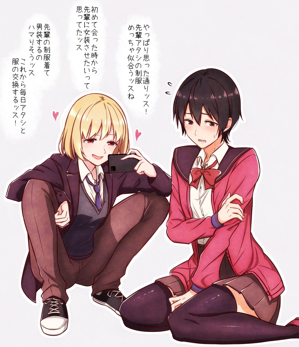 女装させてくるグイグイ系後輩 