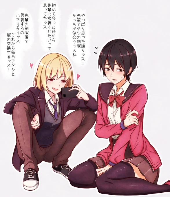 女装させてくるグイグイ系後輩 
