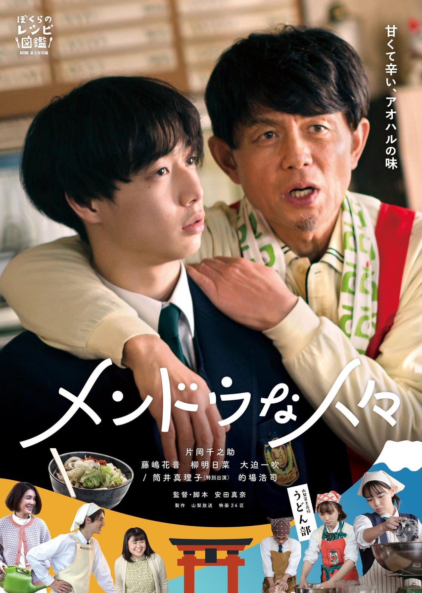 山中五月 (@sss_satsuki) / Posts / X