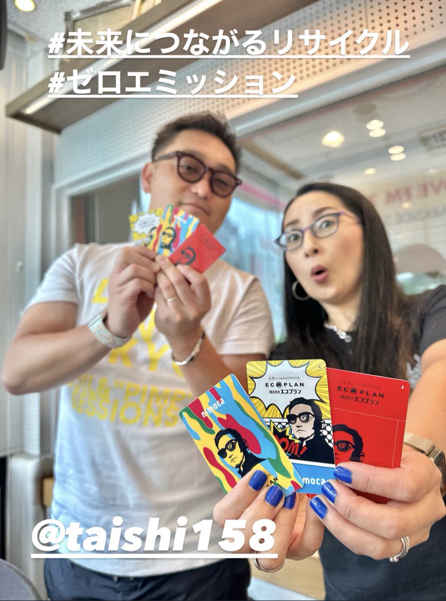 761daytime's tweet photo. 🕧#GoodnessBusiness!
🎙👩🏻@thisissach
.
.
【株式会社エコプラン 代表 梅田泰志】さん
.
.
#3 #FUROSHIKI…👂
廃棄プラスティックから作られたゴミ袋🚮
PR活動のアイデア💡…👂
市役所のマット,
スポンサー,タイアップコラボ…
🔎https://t.co/mK5PInr0dN
📻LOVEFM
▶️https://t.co/a8lmDLrU41 https://t.co/lMluldrpRH