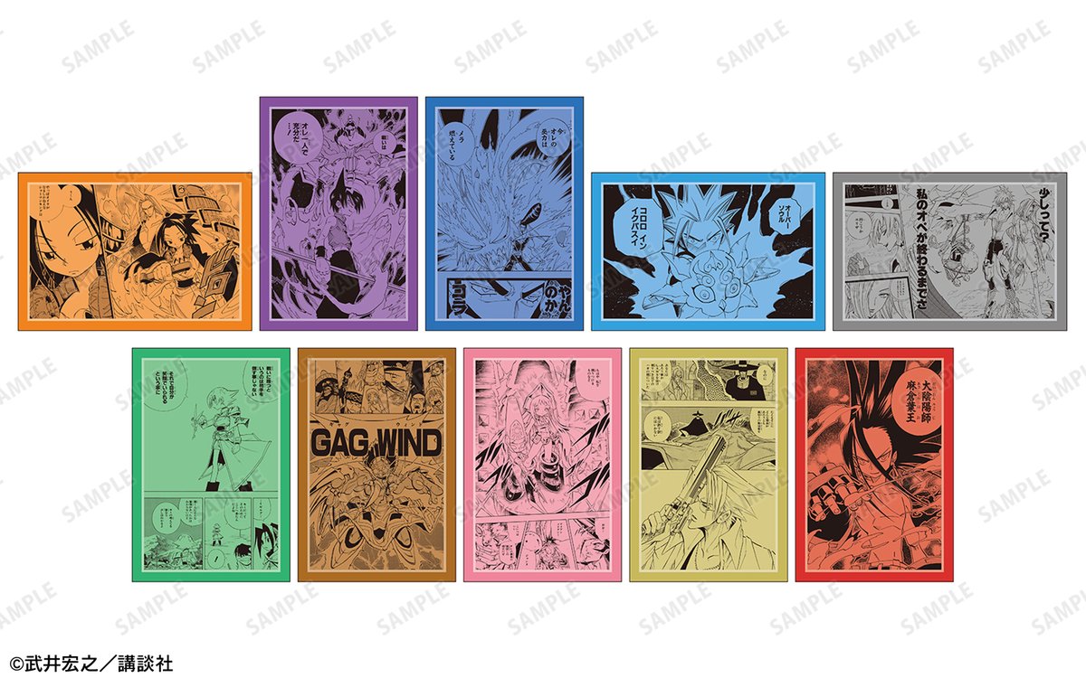 AMNIBUS(アムニバス) (@amnibus) on Twitter photo \RT&フォローで応募完了/
「『SHAMAN KING』 POP UP SHOP in マルイ」開催記念!
(<a href="/AMNIBUS/">AMNIBUS(アムニバス)</a>)をフォロー&当ツイートをRTした方の中から抽選で1名様に「イベント限定特典ポストカード(全10種)セット」をプレゼント! #シャーマンキング
詳細⇒event.amnibus.com/shamanking-010… \RT&フォローで応募完了/
「『SHAMAN KING』 POP UP SHOP in マルイ」開催記念!
(<a href="/AMNIBUS/">AMNIBUS(アムニバス)</a>)をフォロー&当ツイートをRTした方の中から抽選で1名様に「イベント限定特典ポストカード(全10種)セット」をプレゼント! #シャーマンキング
詳細⇒event.amnibus.com/shamanking-010…