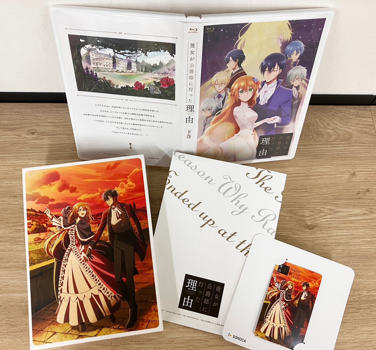 ˏˋ?Blu-ray下巻 9月27日発売?ˎˊ˗ TVアニメ「#彼女が公爵邸に行った 