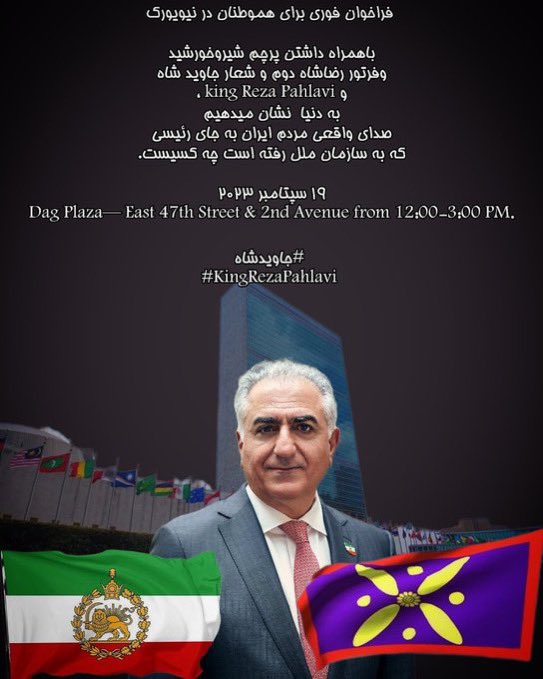 barzinsarv's tweet photo. فراخوان فوری : 
برای هموطنان ساکن نیویورک و امریکا جلوی سازمان ملل به دلیل حضور رییسی .
« لطفا انتشار دهید » https://t.co/n8jjlVBCcH