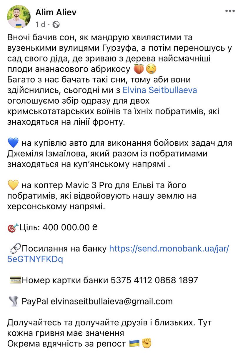 Несу вам збір з фб на автівку на куп’янський напрямок і дрон Мавік 3 Pro на херсонський напрямок. 
Збір двох чудових людей, <a href="/seitbullaieva/">Elvina Seitbullaieva</a> i <a href="/alimqirim/">Alim Aliev</a> для кримськотатарських воїнів і їхніх побратимів

Посилання на банку: send.monobank.ua/jar/5eGTNYFKDq

Деталі: 
m.facebook.com/story.php?stor…