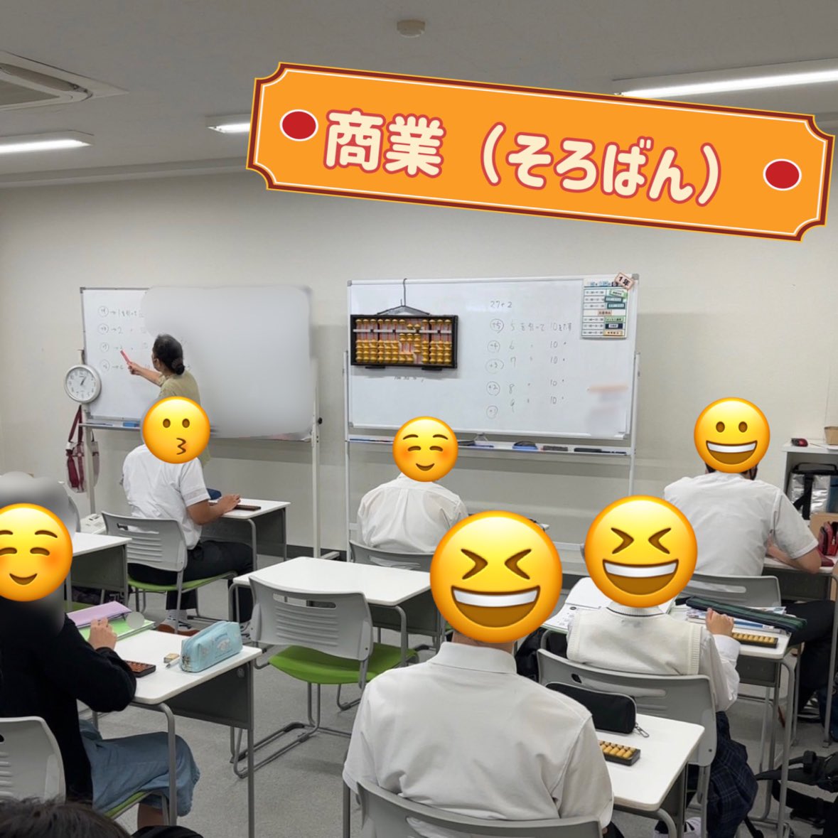 MachidaMinori's tweet photo. みなさん、こんにちは☺️

最近は、朝晩の暑さが段々と和らぎつつありますね😆

本日、1年生はそろばんを行いしました🧮

今日は先生の掛け声に合わせて五玉や一玉を弾き、計算を行なっていました👏

ちなみに、「そろばん」という言葉は海外でも通用する言葉になっているそうです🤔

#町田みのり高等部 https://t.co/g6vyEi8Ds0