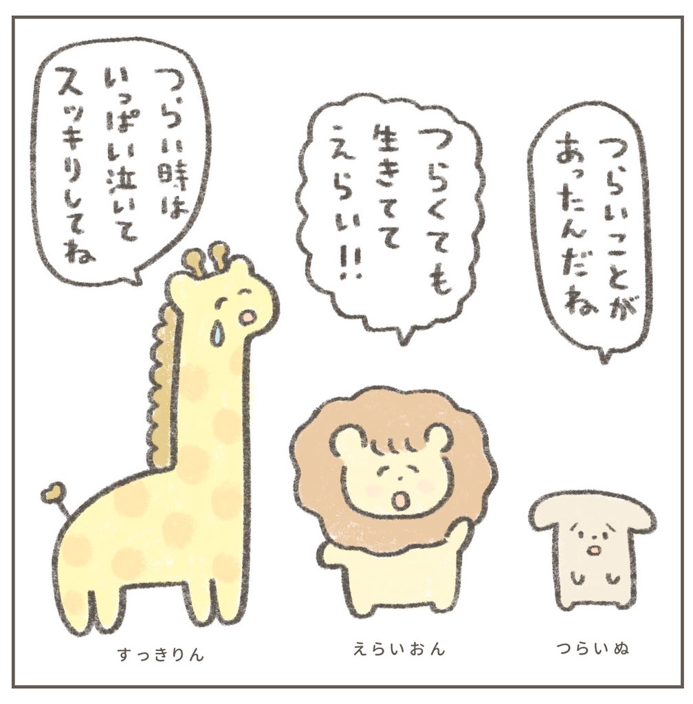 あなたに元気を出してほしい動物たち
(再掲) 