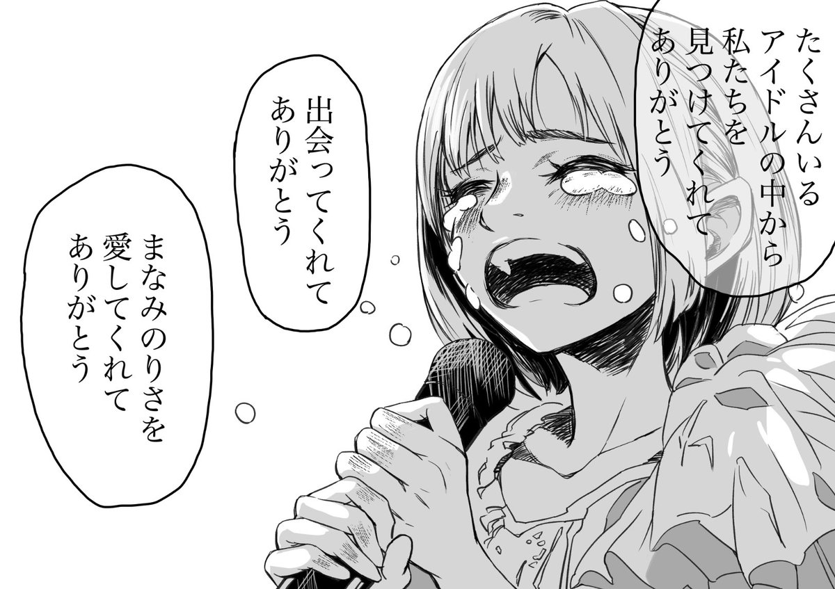 #まなみのりさ 
LAST(2/2) 