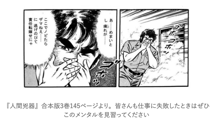 人間兇器 14巻 梶原一騎 中野喜雄 振り落とせ 人間兇器 14巻 梶原一騎 中野喜雄 振り落とせ