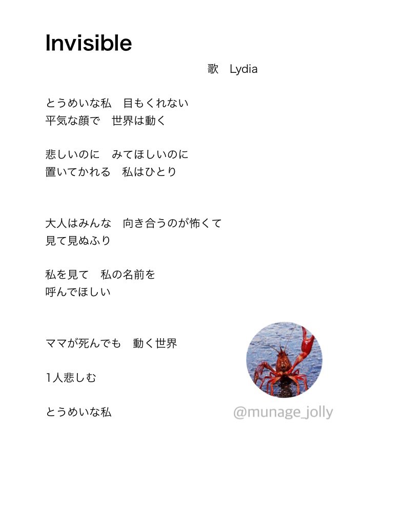 MunageJolly's tweet photo. #ビートルジュース 
円盤・ｻﾝﾄﾗ化して欲しいけど大人の事情で難しそうなので…8回入ってﾒﾓしまくりました‼︎良かったら使って下さい😭‼︎

🧟🎤歌詞まとめ🎤🧟

♪ Invsible ﾘﾃﾞｨｱver
♪ Invisible(Reprise) ﾋﾞｰﾄﾙｼﾞｭｰｽver

※素人ﾒﾓの為、勘の所もあり😥

ﾂﾘｰに続く↩️ https://t.co/msQZkVSaNd