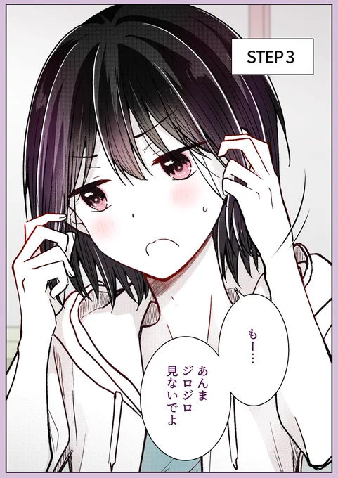 俺の手で1pごとに乙女になる幼馴染(♂)③ (再掲) 