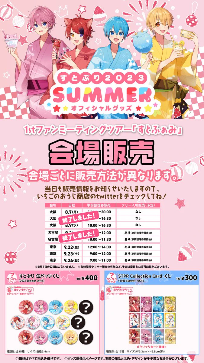 いちごのおうじ商店【公式】 on X: 