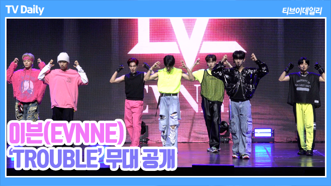 tvdailynews's tweet photo. [4K직캠] 이븐(EVNNE) - TROUBLE(트러블) (이븐 EVNNN 데뷔 쇼케이스 Showcase Stage) https://t.co/95RKbUsNcJ

#EVNNE #이븐 #TROUBLE #케이타 #박한빈 #이정현 #유승언 #지윤서 #문정현 #박지후 #Target_ME #데뷔 #쇼케이스 #트러블 #Devut #Showcase #보이즈플래닛 https://t.co/UmsImidv8A