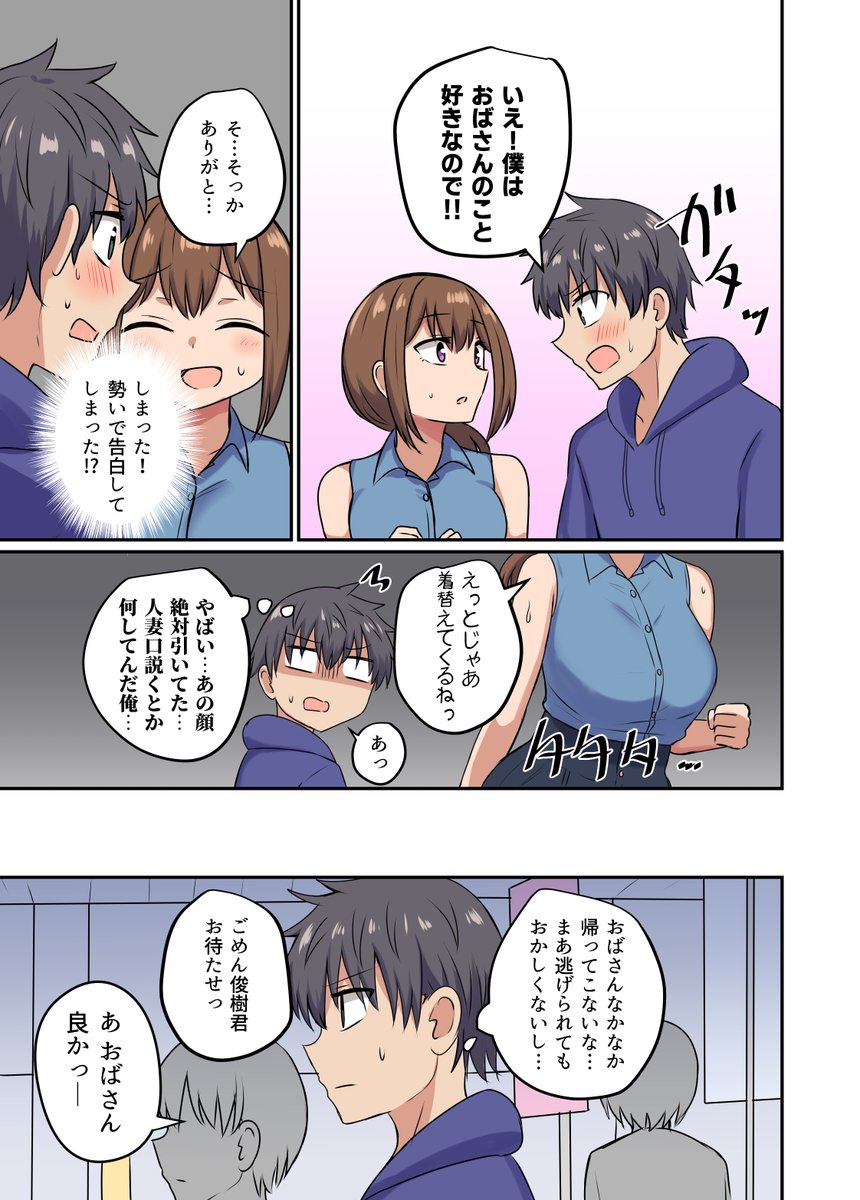 コスプレイヤー雇ったら隣に住んでる人が来た話(2/2) 