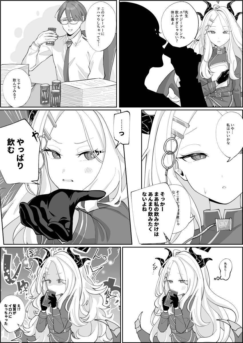 回夕魚 tweet media