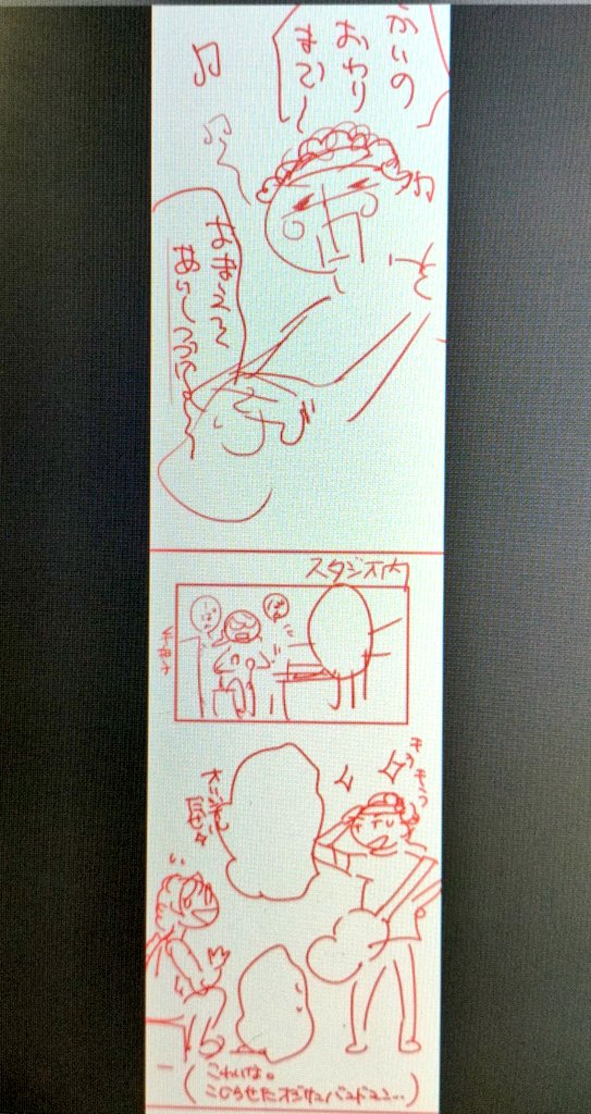 ネーム(仮)ができた!

今回音楽スタジオが舞台なので、自分が学生時代利用してた場所をググっだら…まだあった!

資料はできるだけ実際行った場所を使うようにしてる
身体で空間把握してることが大事だからだ

あの狭さ、爆音、エモーショナル。

まさか後年漫画に描くとは思ってなかったな 