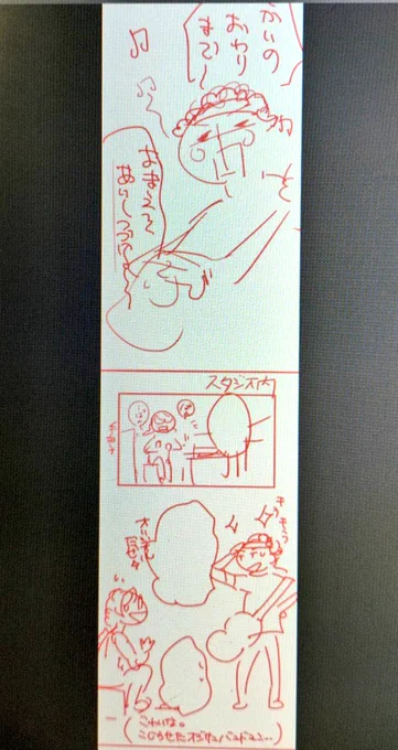 ネーム(仮)ができた!

今回音楽スタジオが舞台なので、自分が学生時代利用してた場所をググっだら…まだあった!

資料はできるだけ実際行った場所を使うようにしてる
身体で空間把握してることが大事だからだ

あの狭さ、爆音、エモーショナル。

まさか後年漫画に描くとは思ってなかったな 