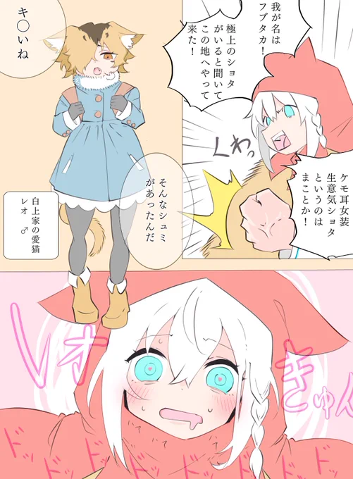 #絵フブキ 